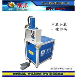 【精邦不锈钢防盗网铝合金制品液压冲孔机便携式小型冲床】-
