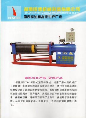 【2016 新液压榨油机 专利产品 仿冒必究 茶籽榨油机 榨油机】价格_厂家 - 中国供应商