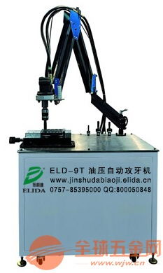 求购 半自动粉剂包装机eld ld1 依利达