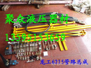贵阳聚众工程液压器材经销处
