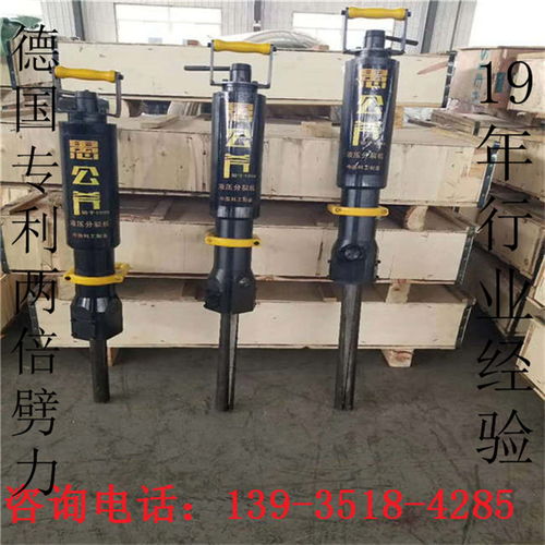 【遵义液压裂石机劈裂机划算吗】- 