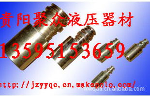 贵阳聚众工程液压器材经销处 专业液压器材解决方案